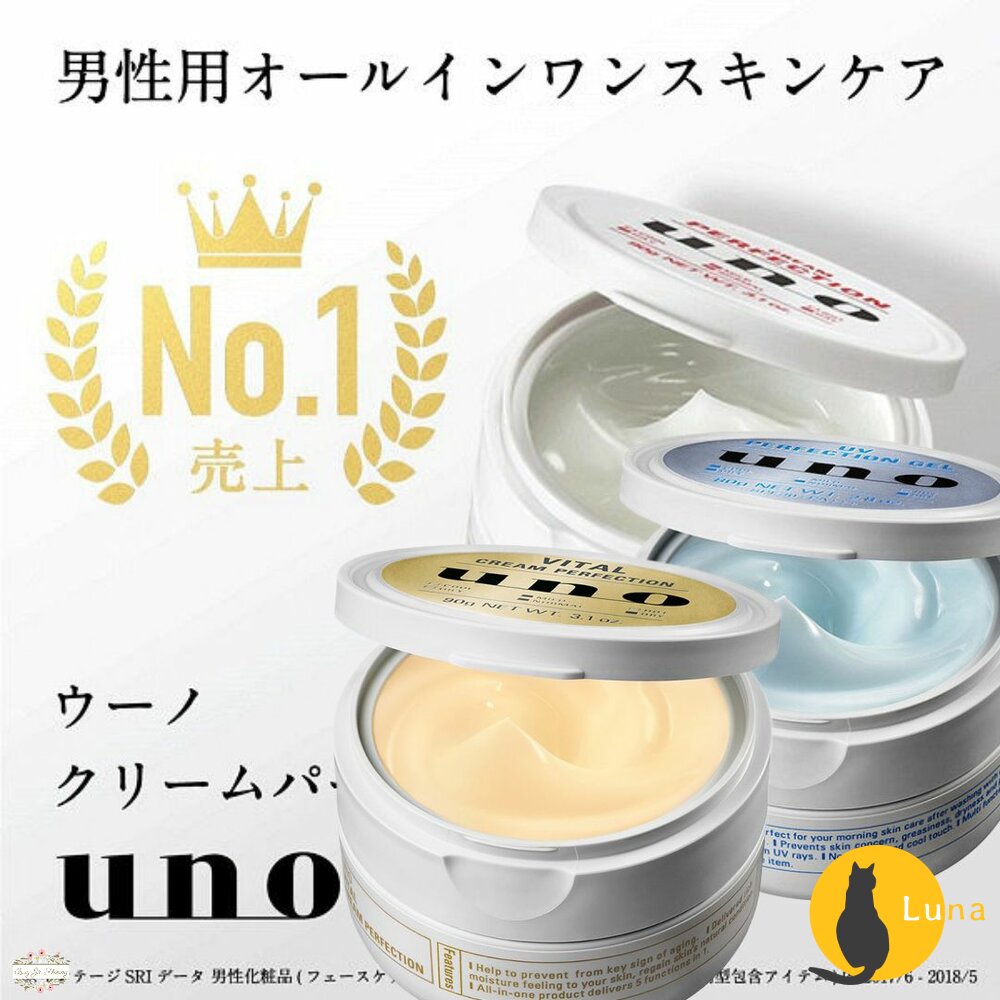 日本境內 資生堂 UNO 完效男人 保濕凍 活力 抗UV 醒膚凍 All in one 保濕凝膠 五合一-圖片-1