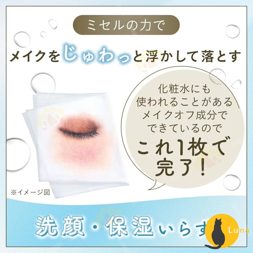 年度優惠中 Bifesta 卸妝棉 卸妝水 碧菲絲特 卸妝濕巾 卸妝巾 眼唇卸妝 溫和 毛孔 補充包-圖片-4