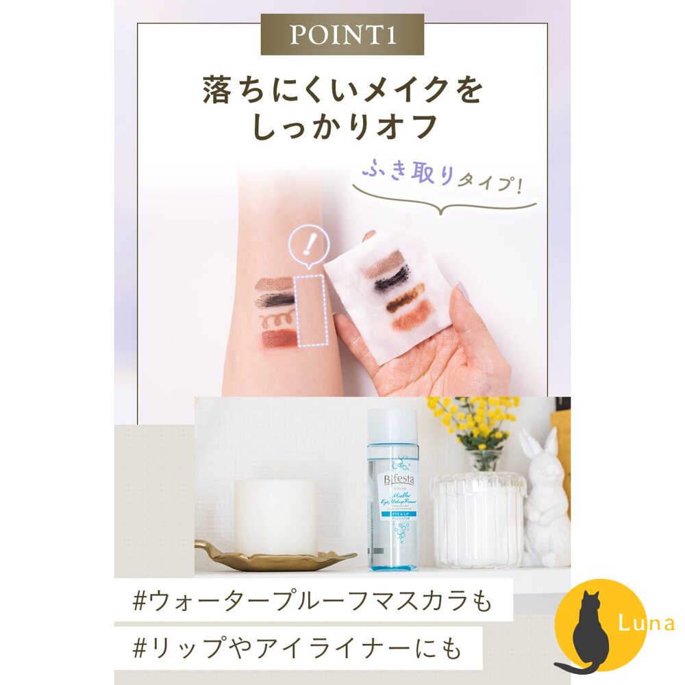 年度優惠中 Bifesta 卸妝棉 卸妝水 碧菲絲特 卸妝濕巾 卸妝巾 眼唇卸妝 溫和 毛孔 補充包-圖片-7