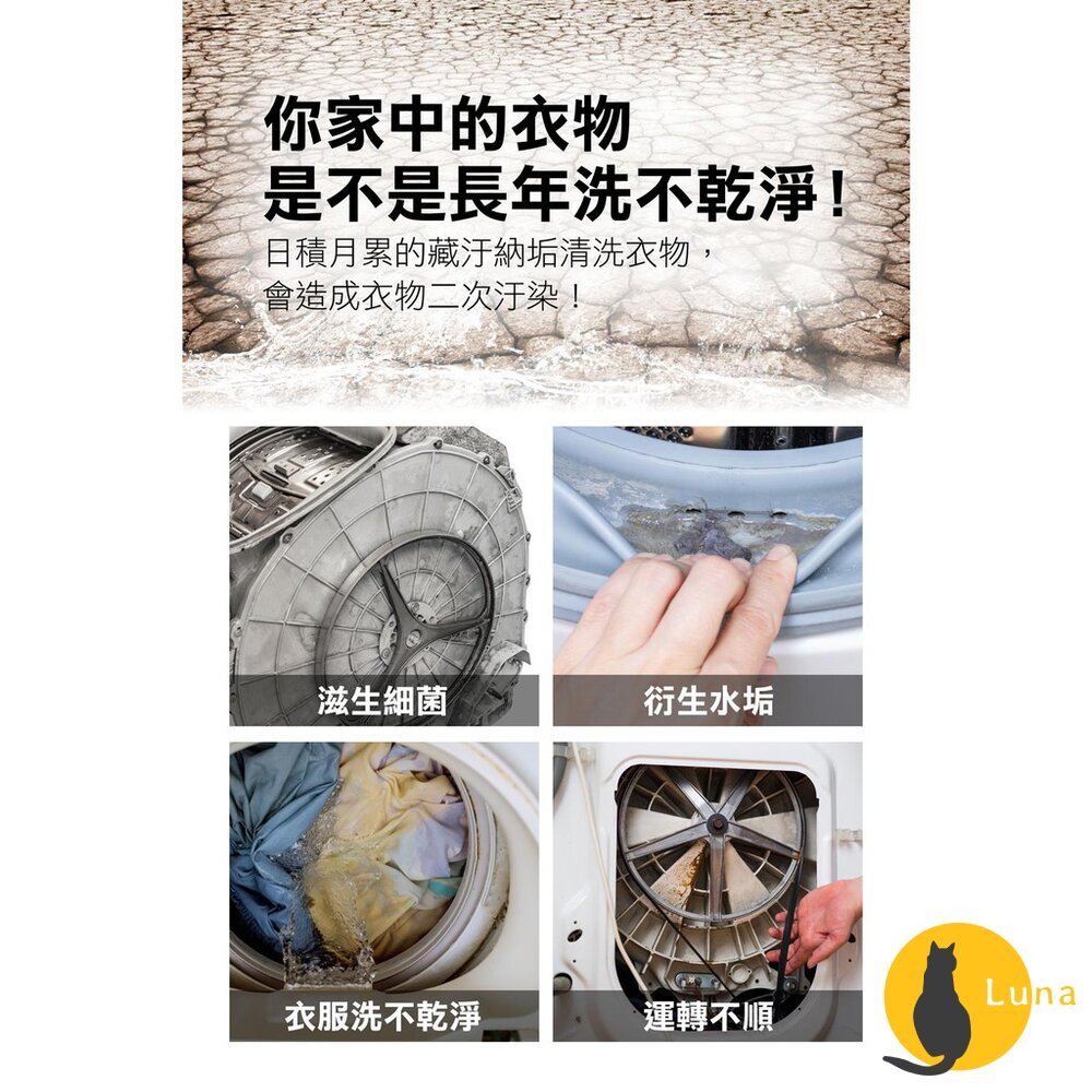 德國 Domol 洗衣機清潔錠 洗衣機 洗衣槽 清潔錠 洗衣機錠 強效去汙錠 洗衣槽清潔錠-圖片-2