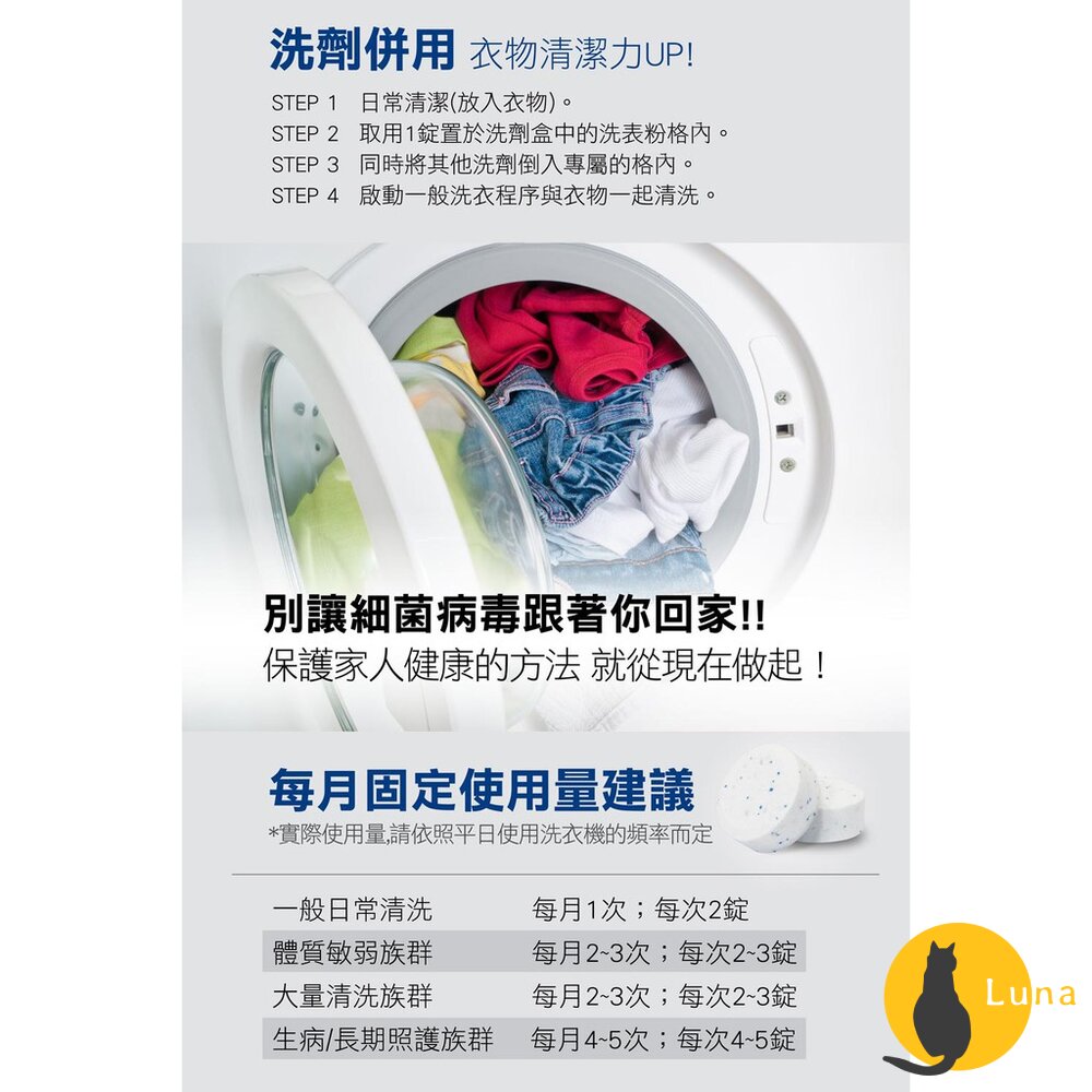 德國 Domol 洗衣機清潔錠 洗衣機 洗衣槽 清潔錠 洗衣機錠 強效去汙錠 洗衣槽清潔錠-圖片-5