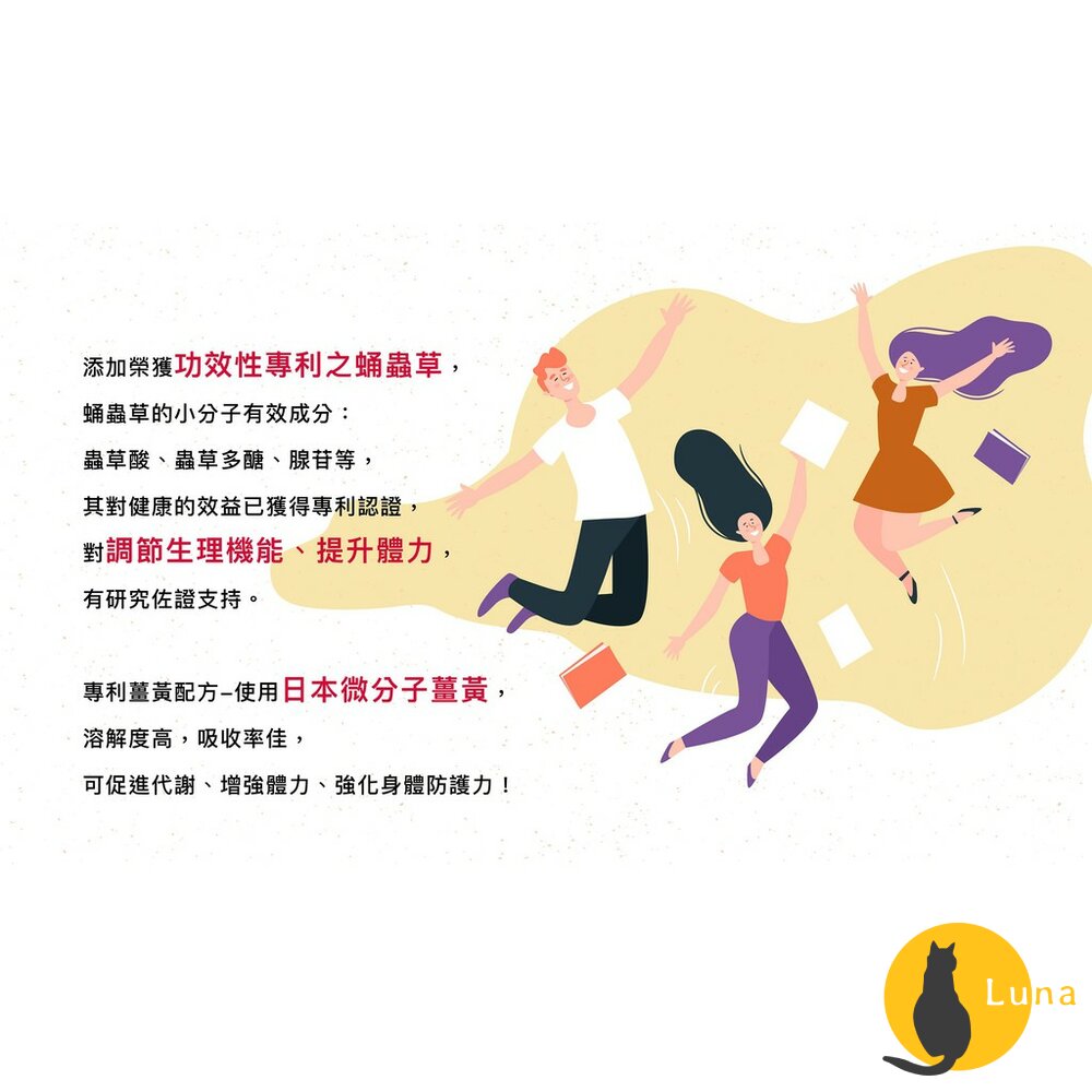 【現貨+發票】美好人生 蛹蟲草雙專利酵素飲 薑黃 四物玫瑰 Beautiful Life 蔬果草本 益生菌 促進代謝-圖片-3