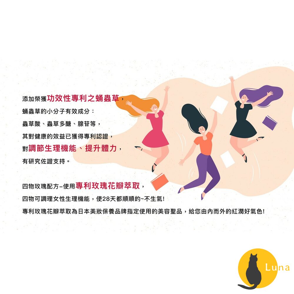 【現貨+發票】美好人生 蛹蟲草雙專利酵素飲 薑黃 四物玫瑰 Beautiful Life 蔬果草本 益生菌 促進代謝-圖片-6