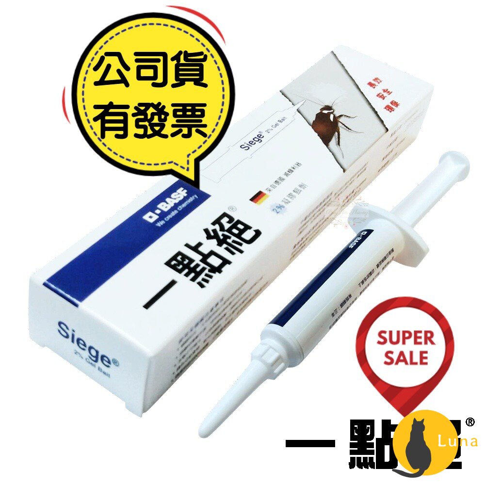 【送餌劑盒】公司貨 一點絕 2% 凝膠餌劑 5g 蟑螂藥 殺蟑藥 除蟑 滅蟑 小強 蟑螂屋 蟑螂-圖片-2
