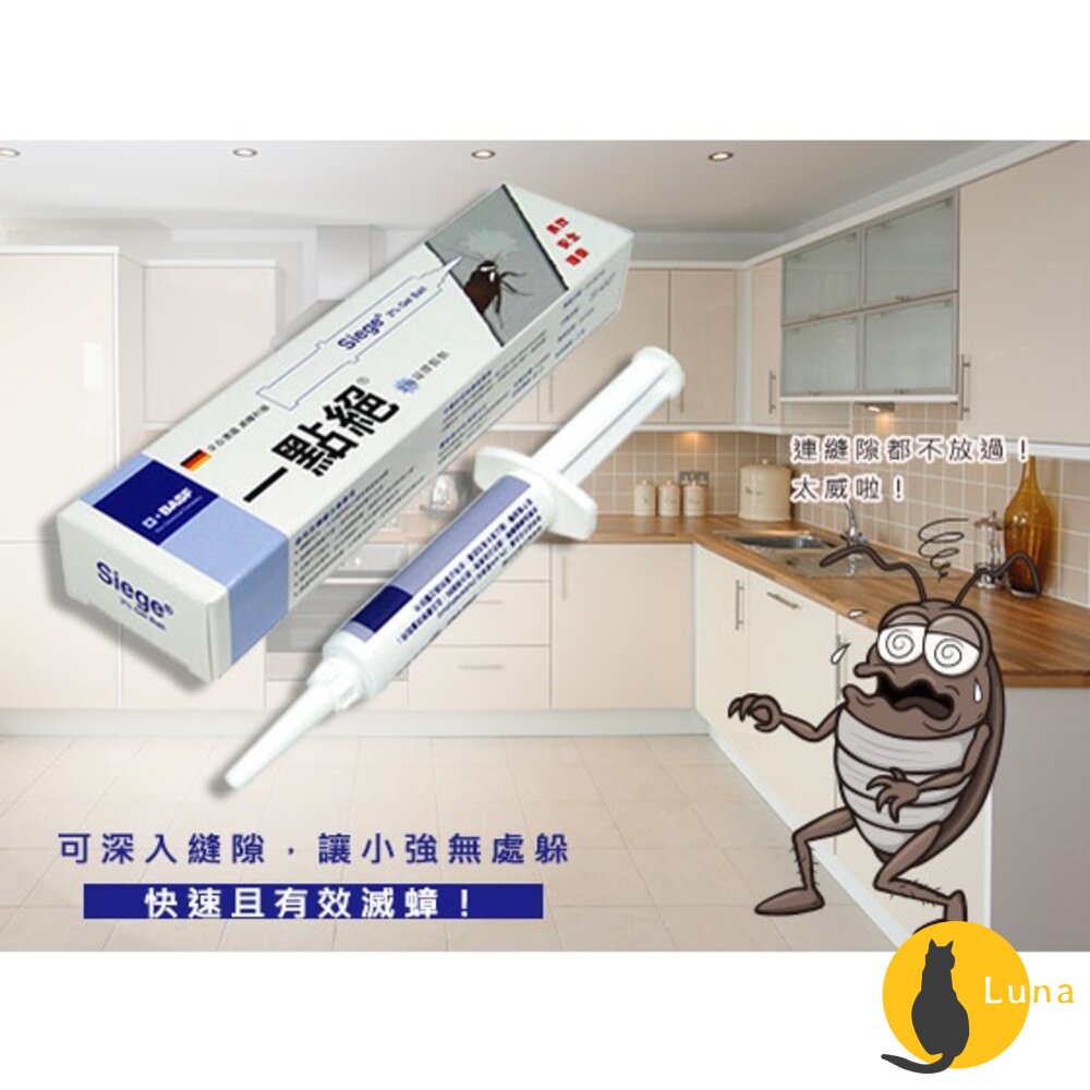 【送餌劑盒】公司貨 一點絕 2% 凝膠餌劑 5g 蟑螂藥 殺蟑藥 除蟑 滅蟑 小強 蟑螂屋 蟑螂-圖片-4