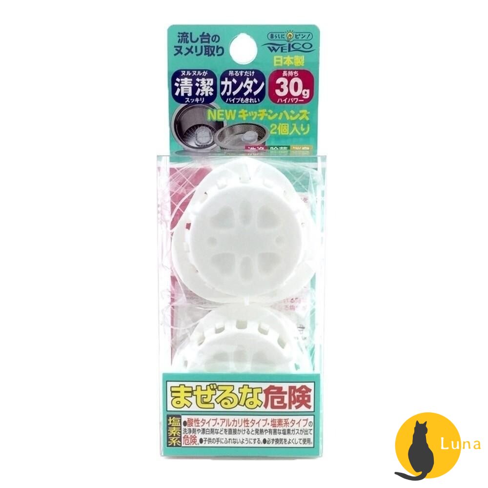 WELCO 流理台 廚房 水槽 消臭 除菌 清潔錠 排水口 消臭錠 水槽錠 一組2入-圖片-2