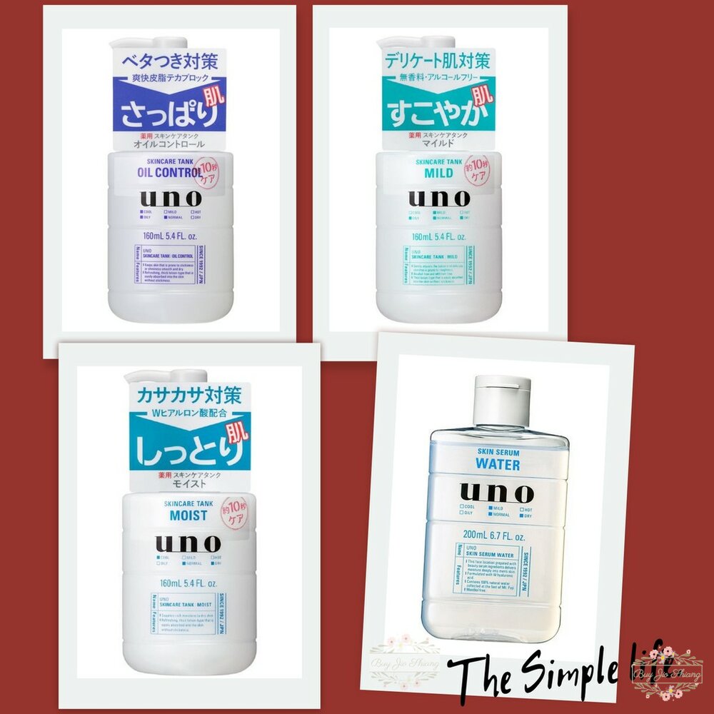 日本境內 資生堂 UNO 俐落至上 機能水 角質浸透 化妝水 保濕 控油 敏感 刮鬍後保濕 精華液 爽膚水 封面照片