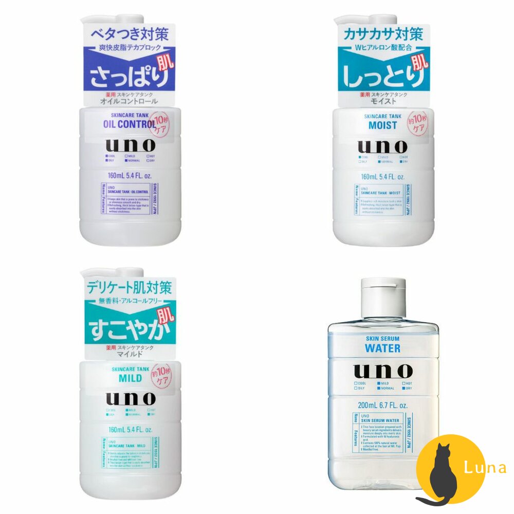 日本境內資生堂UNO俐落至上機能水角質浸透化妝水保濕控油敏感刮鬍後保濕精華液爽膚水