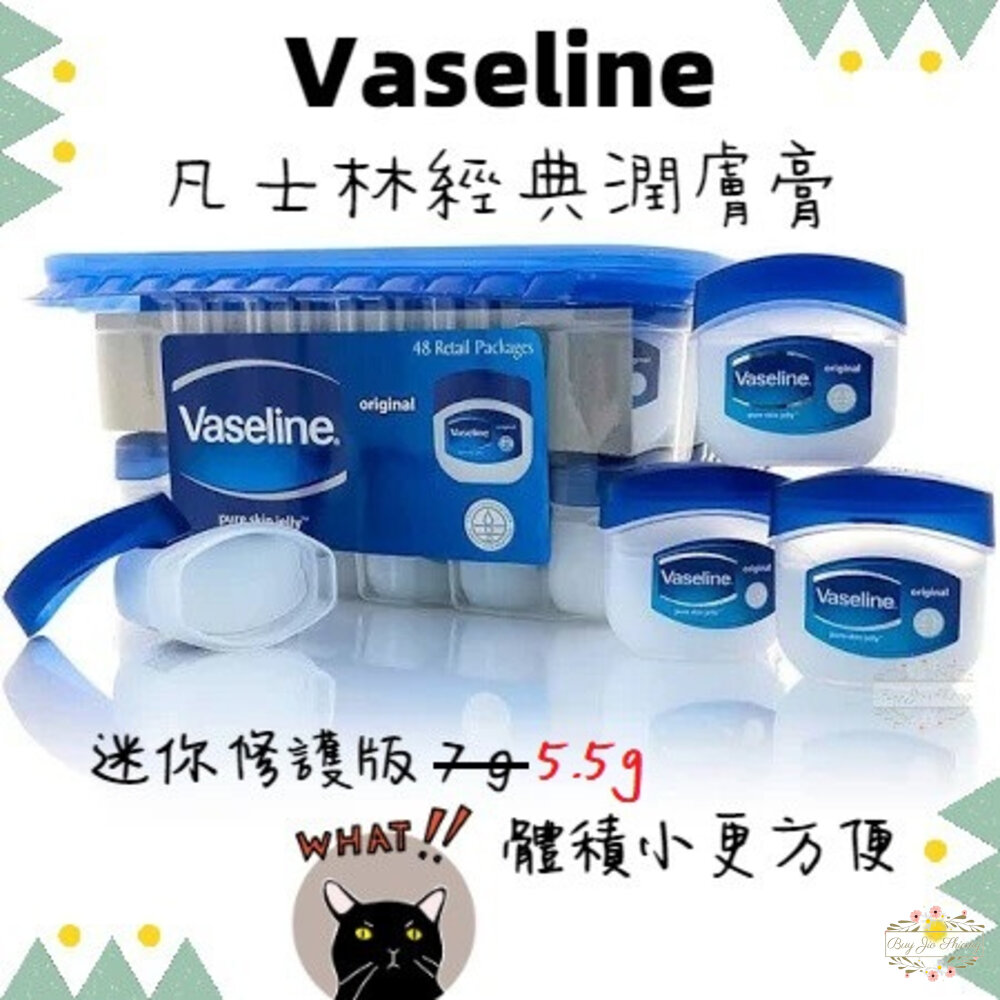 000231-德國 凡士林 Vaseline 三重精煉迷你修護版 隨身 小盒 護膚膏 護膚霜 潤膚膏 潤膚霜