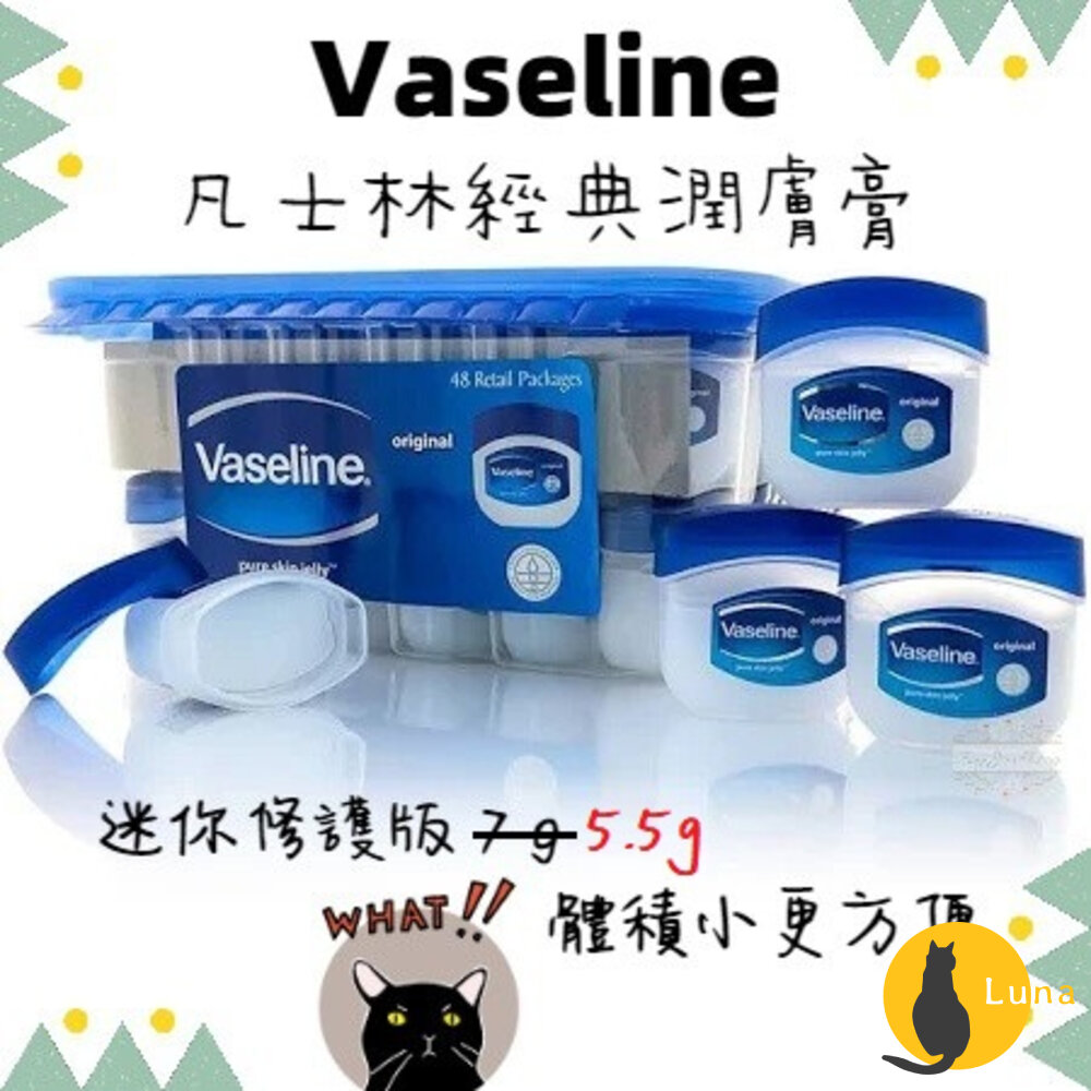 德國 凡士林 Vaseline 三重精煉迷你修護版 隨身 小盒 護膚膏 護膚霜 潤膚膏 潤膚霜-圖片-1