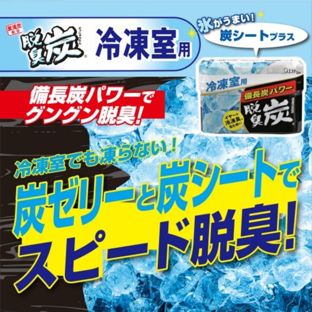 000232-優惠中 日本 ST 雞仔牌 脫臭炭 除臭劑 冷藏室 冷凍室 蔬果室 消臭劑 備長炭 冰箱
