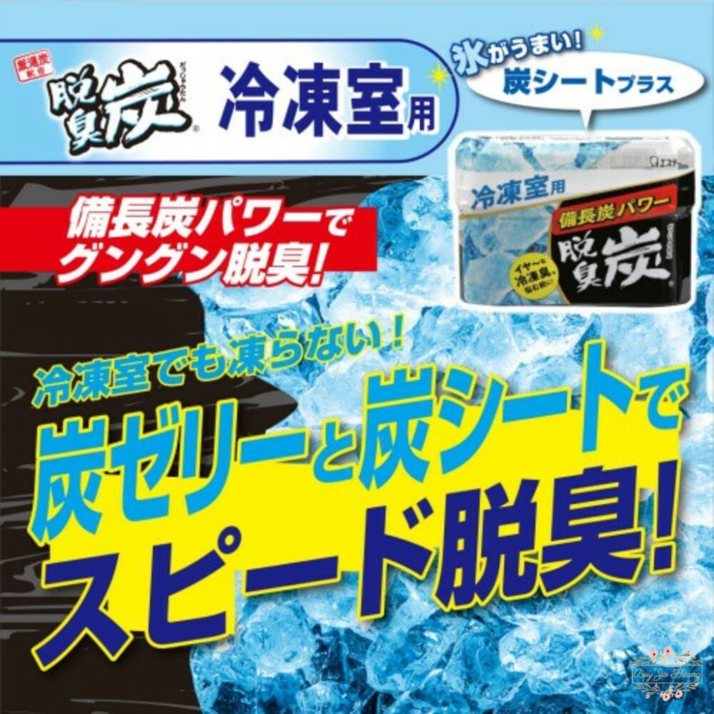 000232-日本 ST 雞仔牌 脫臭炭 除臭劑 冷藏室 冷凍室 蔬果室 消臭劑 備長炭 冰箱