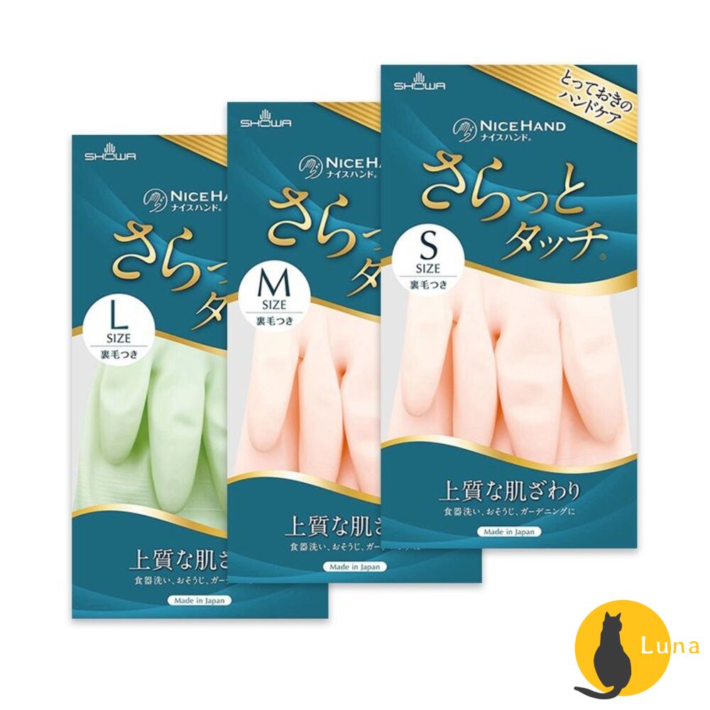 日本SHOWA家事手套清潔手套洗碗手套耐油耐洗指尖加強防滑絨裡裹綿內絨毛