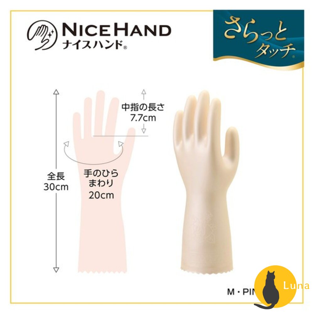 日本 SHOWA 家事手套 清潔手套 洗碗手套 耐油 耐洗 指尖加強 防滑 絨裡 裹綿 內絨毛-圖片-3