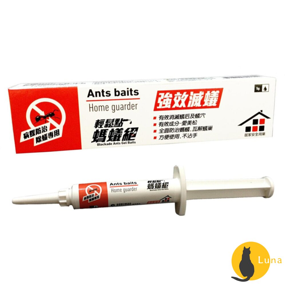 【贈餌劑盒】螞蟻絕終極蟻家輕鬆點強效滅蟻PowerfulA+螞蟻藥殺蟻滅蟻螞蟻