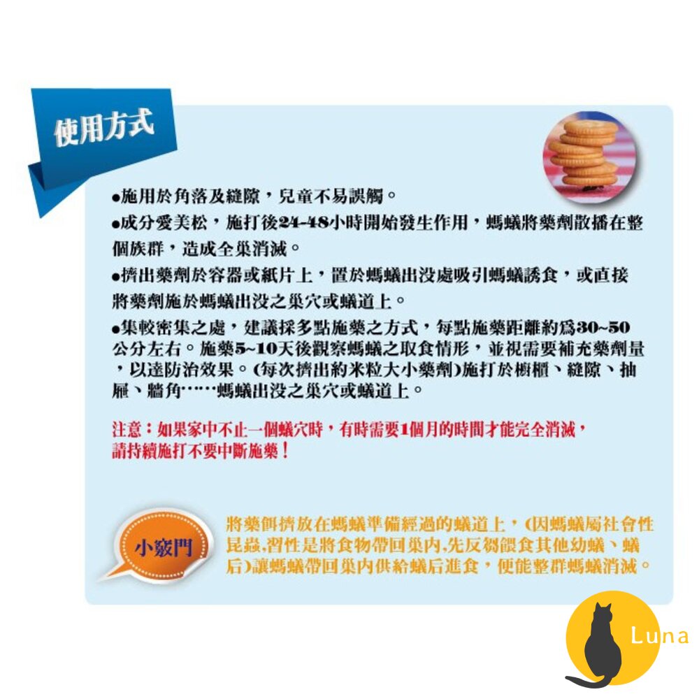 【贈餌劑盒】 螞蟻絕 終極蟻家 輕鬆點 強效滅蟻 PowerfulA+ 螞蟻藥 殺蟻 滅蟻 螞蟻-圖片-4