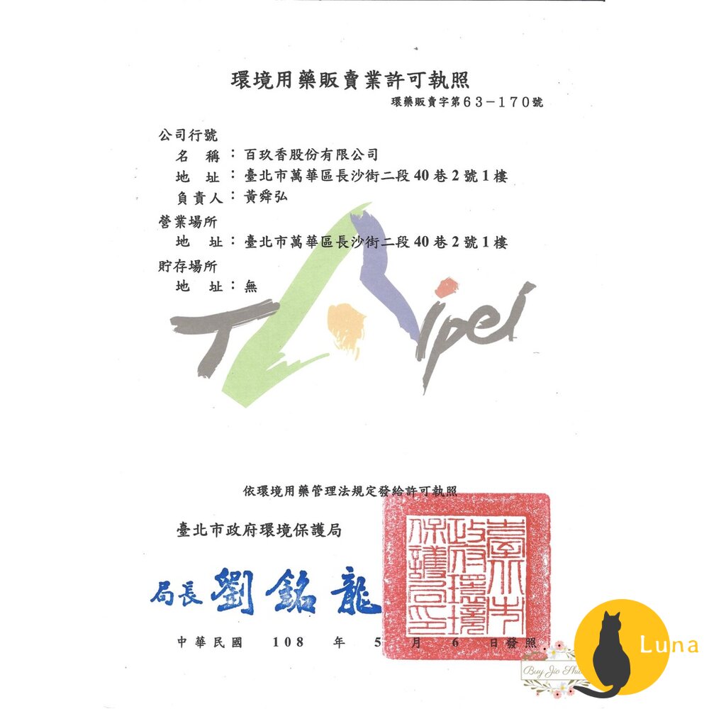 【贈餌劑盒】 螞蟻絕 終極蟻家 輕鬆點 強效滅蟻 PowerfulA+ 螞蟻藥 殺蟻 滅蟻 螞蟻-圖片-5