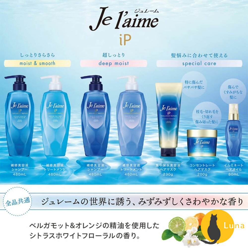 KOSEJEL'AIME爵戀極致氨基酸修護RELAX洗髮精護髮乳高絲深層潤澤無矽靈