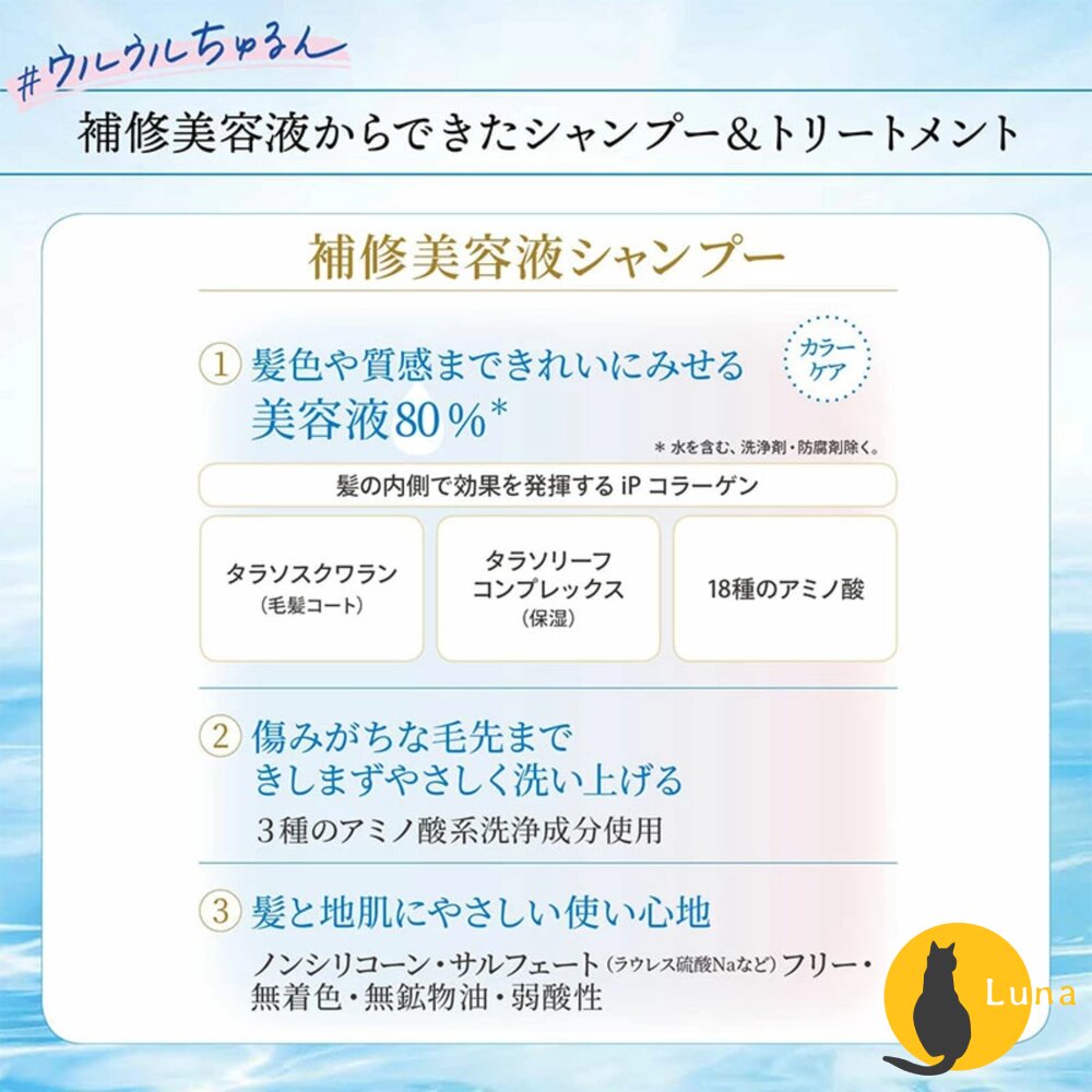 KOSE JE L'AIME 爵戀 極致氨基酸修護 RELAX 洗髮精 護髮乳 高絲 深層潤澤 無矽靈-圖片-7