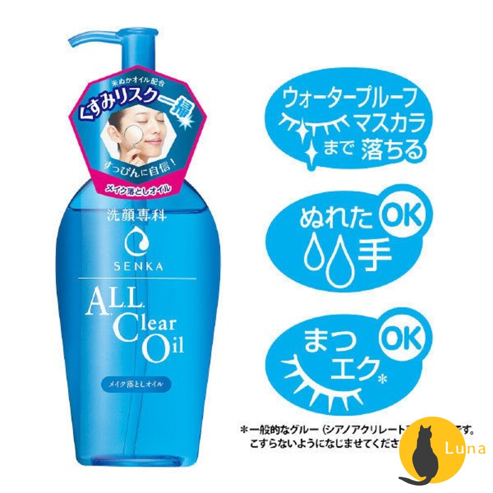 日本境內資生堂洗顏專科超微米洗面乳卸妝油洗顏泥美白潔顏乳潔顏泥洗卸兩用潔顏慕斯