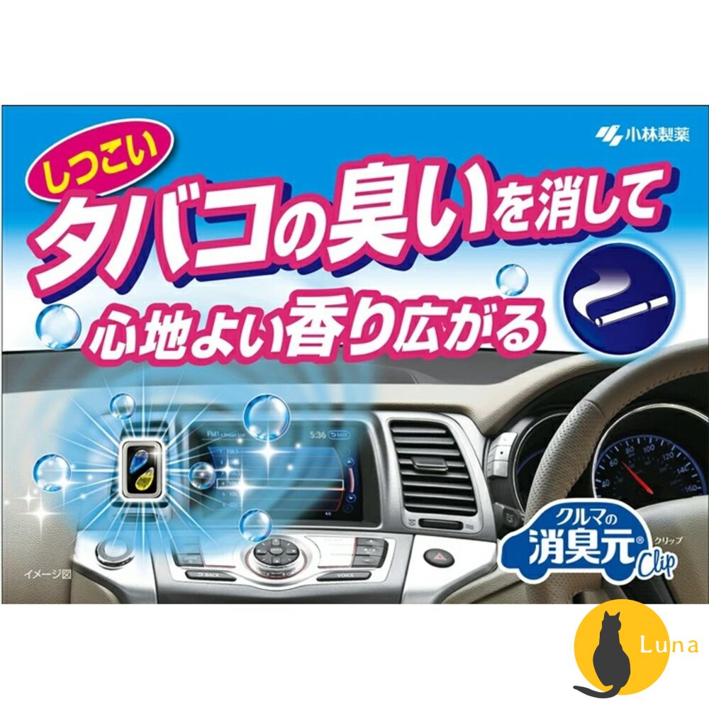 日本小林製藥車用夾式芳香劑Sawaday臭對策W消臭消臭元煙味精油香水除臭出風口