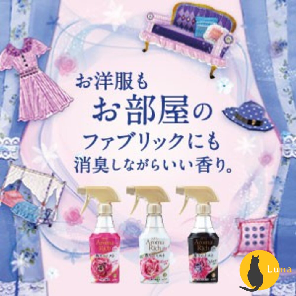 【現貨】LION 獅王 Aroma Rich 衣物 香氛 消臭 噴霧 芳香 日本製 280ml 瓶裝 除臭 香味持久-圖片-1