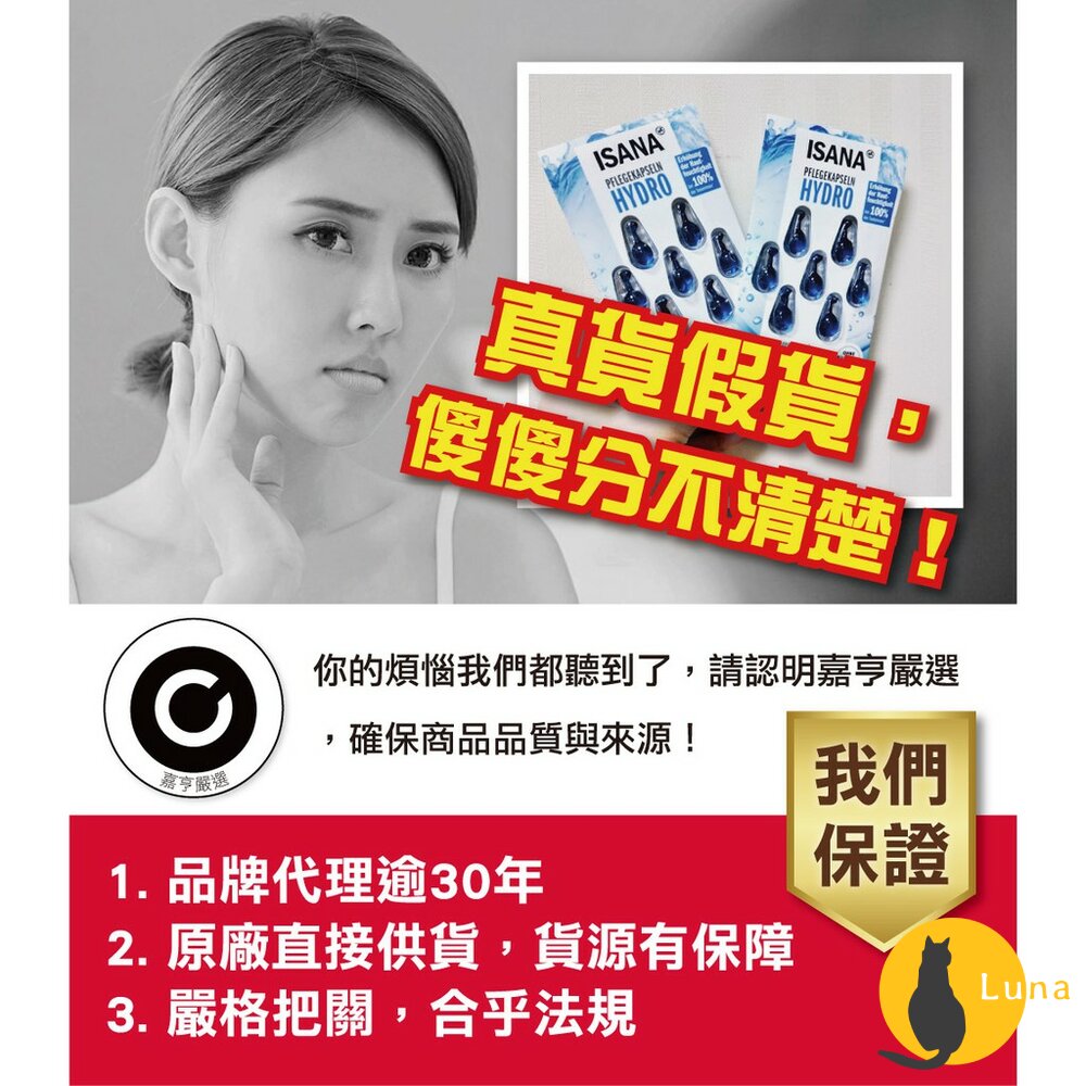 【過期品可索取】德國 ISANA 伊薩娜 零油感眼唇卸妝液 深層防水眼唇卸妝液 眼唇眉 Rossmann 眼唇卸妝 卸妝-圖片-4