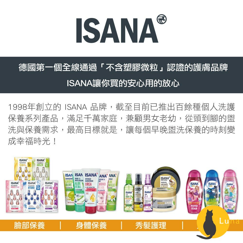 【過期品可索取】德國 ISANA 伊薩娜 零油感眼唇卸妝液 深層防水眼唇卸妝液 眼唇眉 Rossmann 眼唇卸妝 卸妝-圖片-7