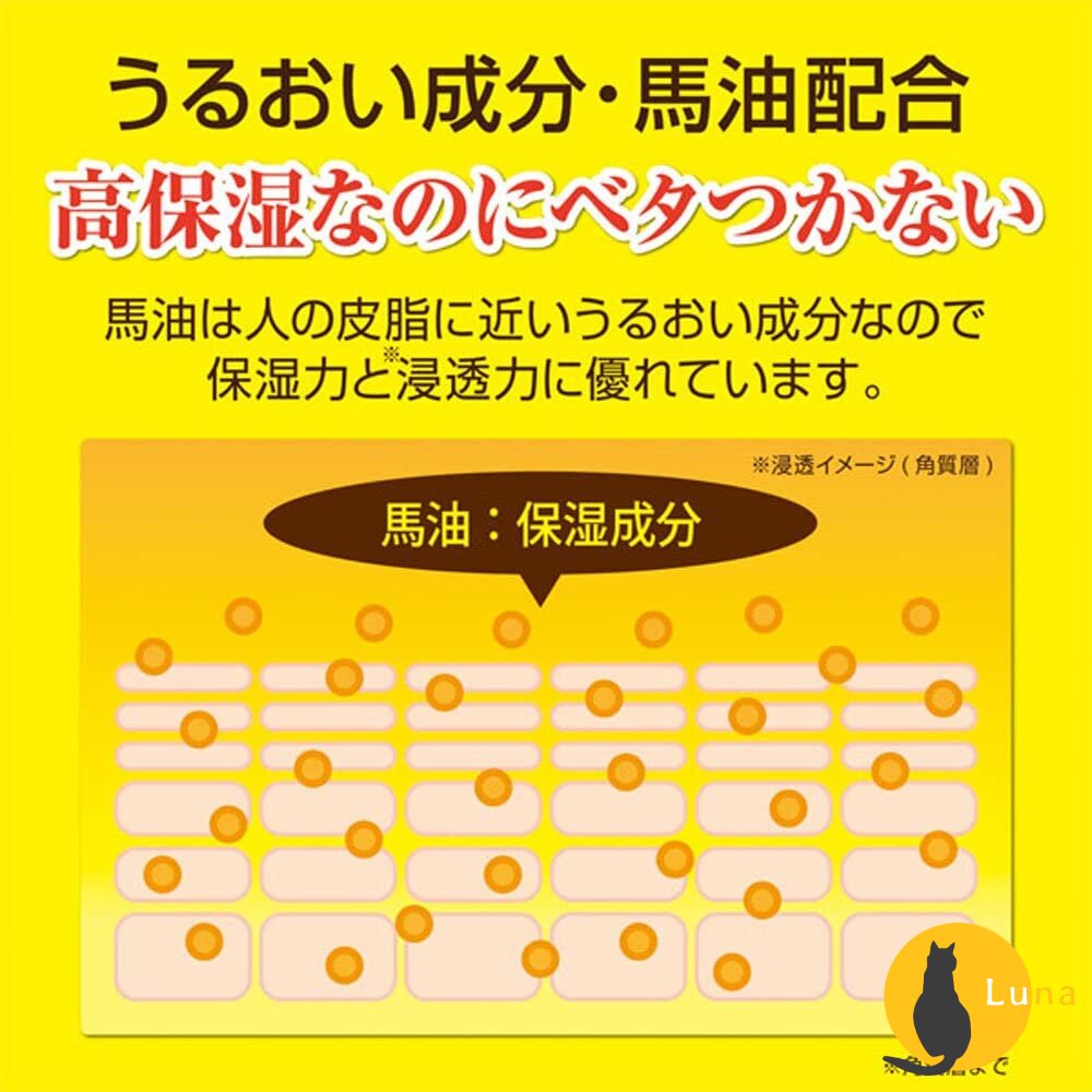 日本Loshi北海道馬油護膚霜保濕乳液修護霜護唇膏保濕低敏柔膚潤膚霜乳液