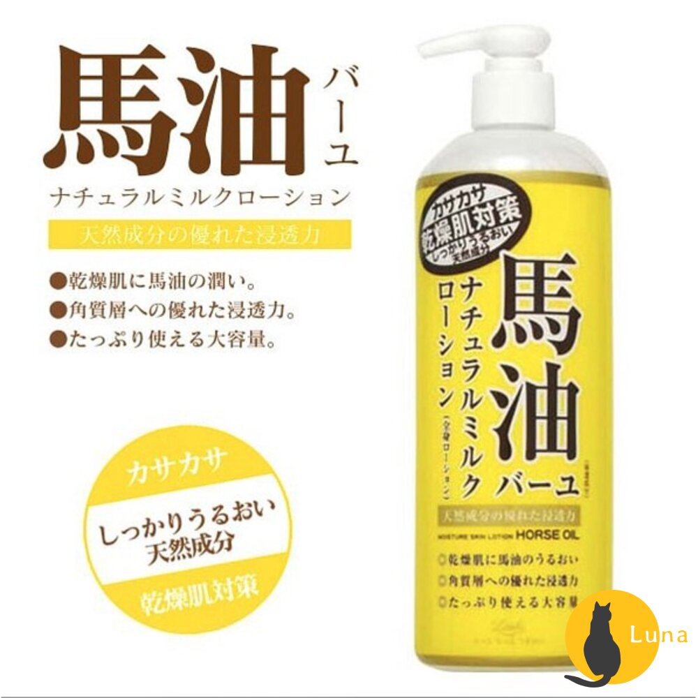 日本 Loshi 北海道 馬油 護膚霜 保濕乳液 修護霜 護唇膏 保濕 低敏 柔膚 潤膚霜 乳液-圖片-3