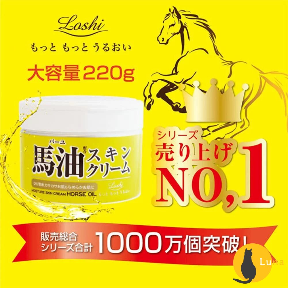 日本 Loshi 北海道 馬油 護膚霜 保濕乳液 修護霜 護唇膏 保濕 低敏 柔膚 潤膚霜 乳液-圖片-4