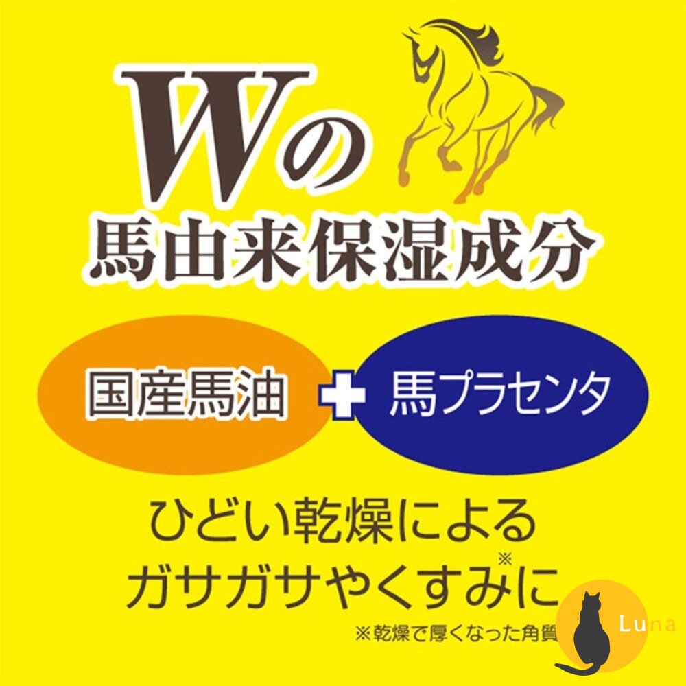 日本 Loshi 北海道 馬油 護膚霜 保濕乳液 修護霜 護唇膏 保濕 低敏 柔膚 潤膚霜 乳液-圖片-6