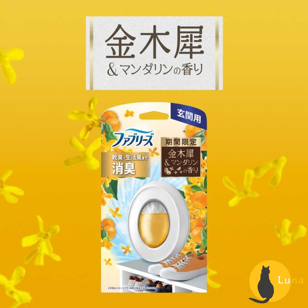 季節限定櫻花/金木犀 P&G 寶僑 風倍清 浴廁 芳香 消臭劑 廁所 芳香劑 室內 玄關 消臭 抗菌 去味劑-圖片-9