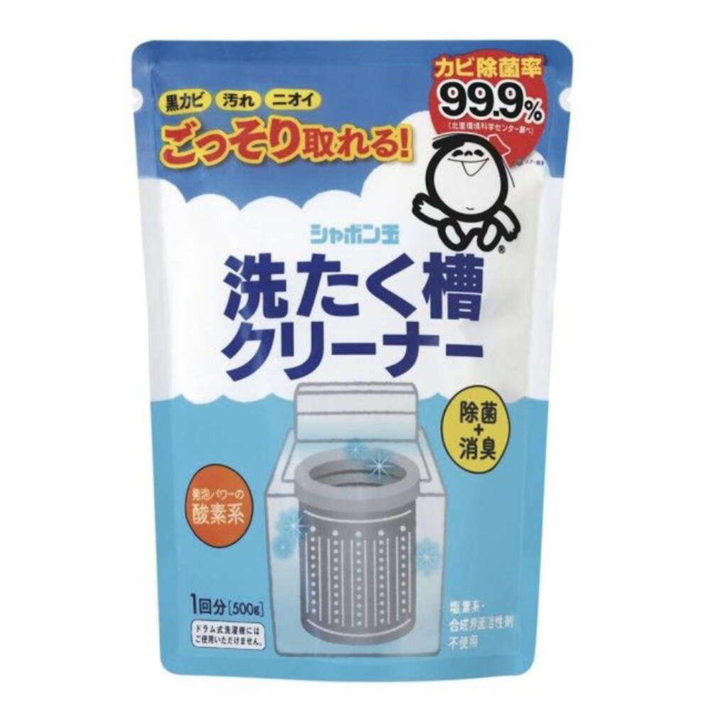000251-日本境內 Shabon 玉石けん 石鹼 洗衣槽 清潔劑 清潔粉 洗衣機 500g 洗衣機槽
