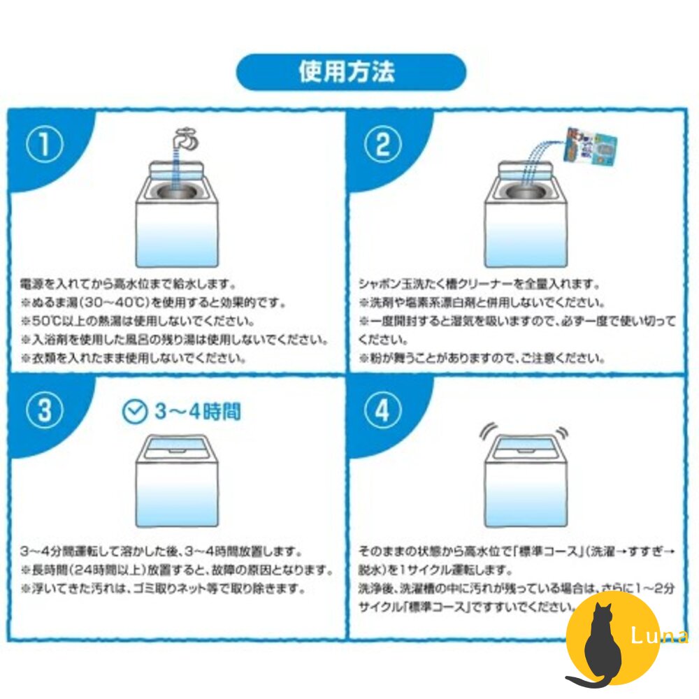 日本境內 Shabon 玉石けん 石鹼 洗衣槽 清潔劑 清潔粉 洗衣機 500g 洗衣機槽-圖片-4
