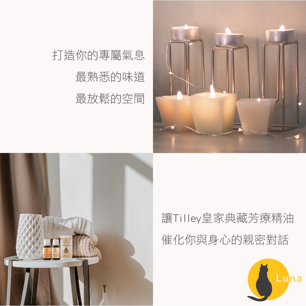 【原裝進口+發票】澳洲 Tilley 皇家典藏芳療精油系列 緹莉 精油 皇家特莉 百年品牌 禮物 15ml 公司貨-圖片-2