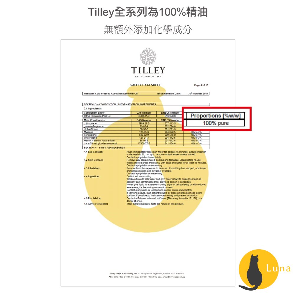 【原裝進口+發票】澳洲 Tilley 皇家典藏芳療精油系列 緹莉 精油 皇家特莉 百年品牌 禮物 15ml 公司貨-圖片-7