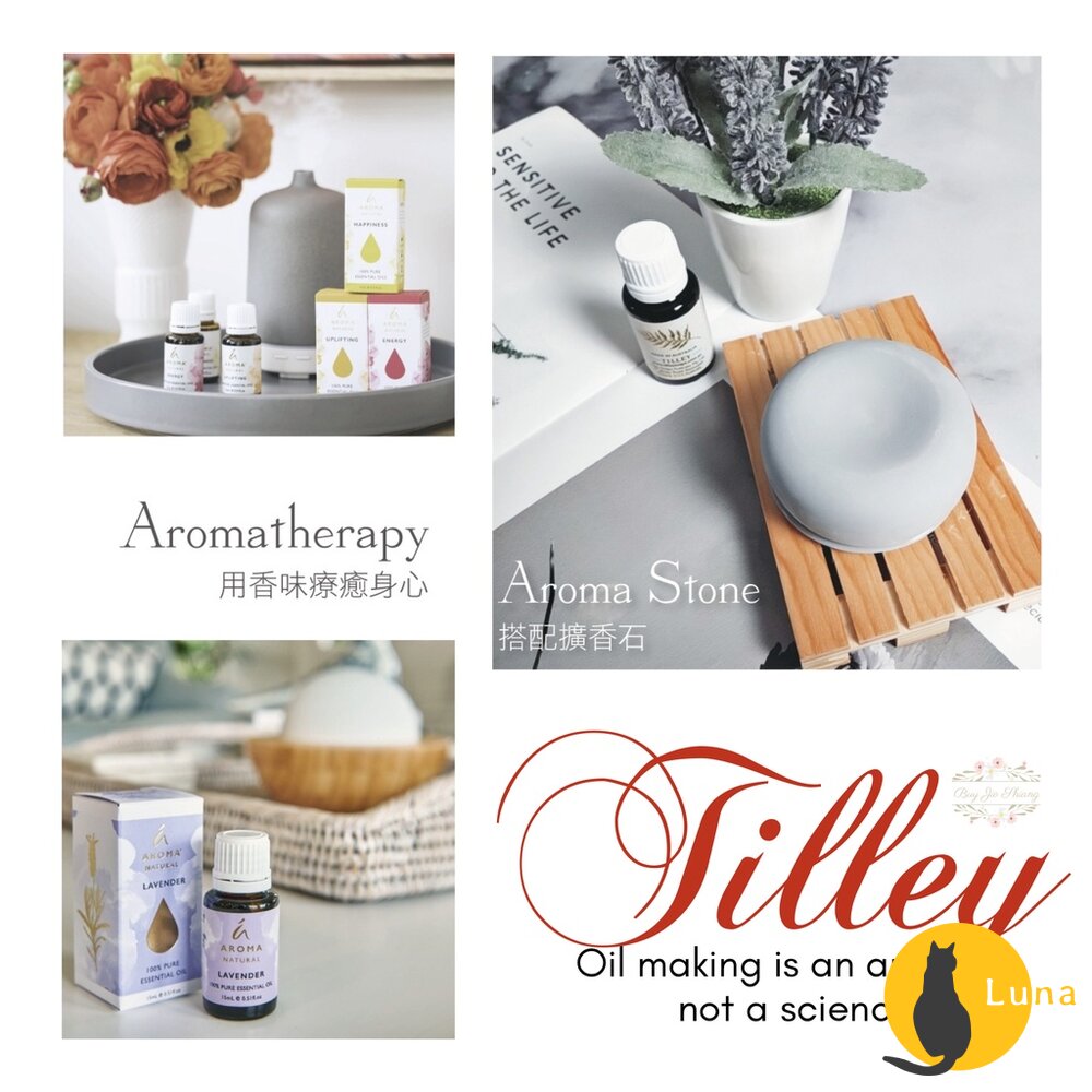 【原裝進口+發票】澳洲 Tilley 皇家典藏芳療精油系列 緹莉 精油 皇家特莉 百年品牌 禮物 15ml 公司貨-圖片-1