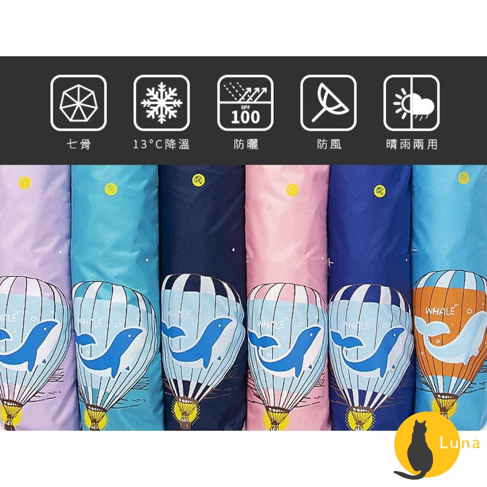 雙龍牌 卡帕多奇亞 x 熱氣球 黑膠降溫自動三折傘 抗UV 防風傘骨 超撥水 晴雨兩用 雨傘 折傘 自動傘-圖片-1