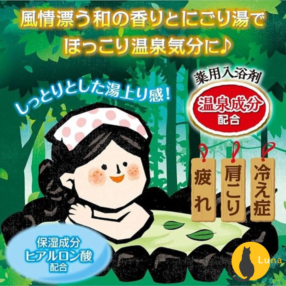 加量版12+2包 日本製 白元 濁湯紀行 溫泉 入浴劑 溫泉粉 泡澡 泡湯 乳濁湯 HERS 涼感 入浴-圖片-3
