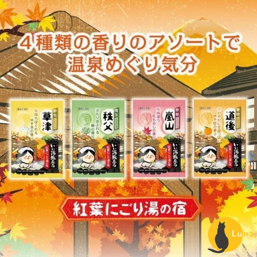 加量版12+2包 日本製 白元 濁湯紀行 溫泉 入浴劑 溫泉粉 泡澡 泡湯 乳濁湯 HERS 涼感 入浴-圖片-6