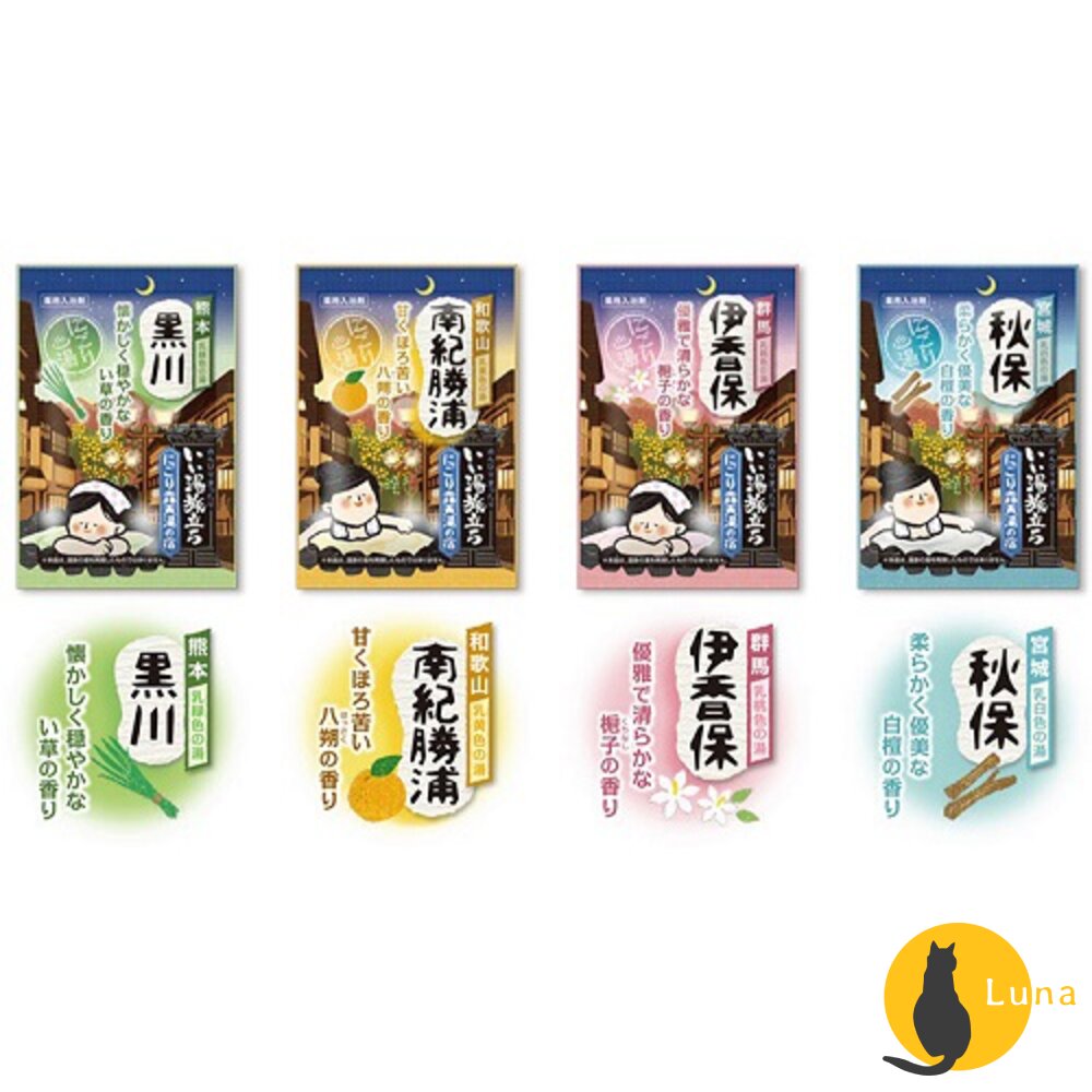 加量版12+2包 日本製 白元 濁湯紀行 溫泉 入浴劑 溫泉粉 泡澡 泡湯 乳濁湯 HERS 涼感 入浴-圖片-7
