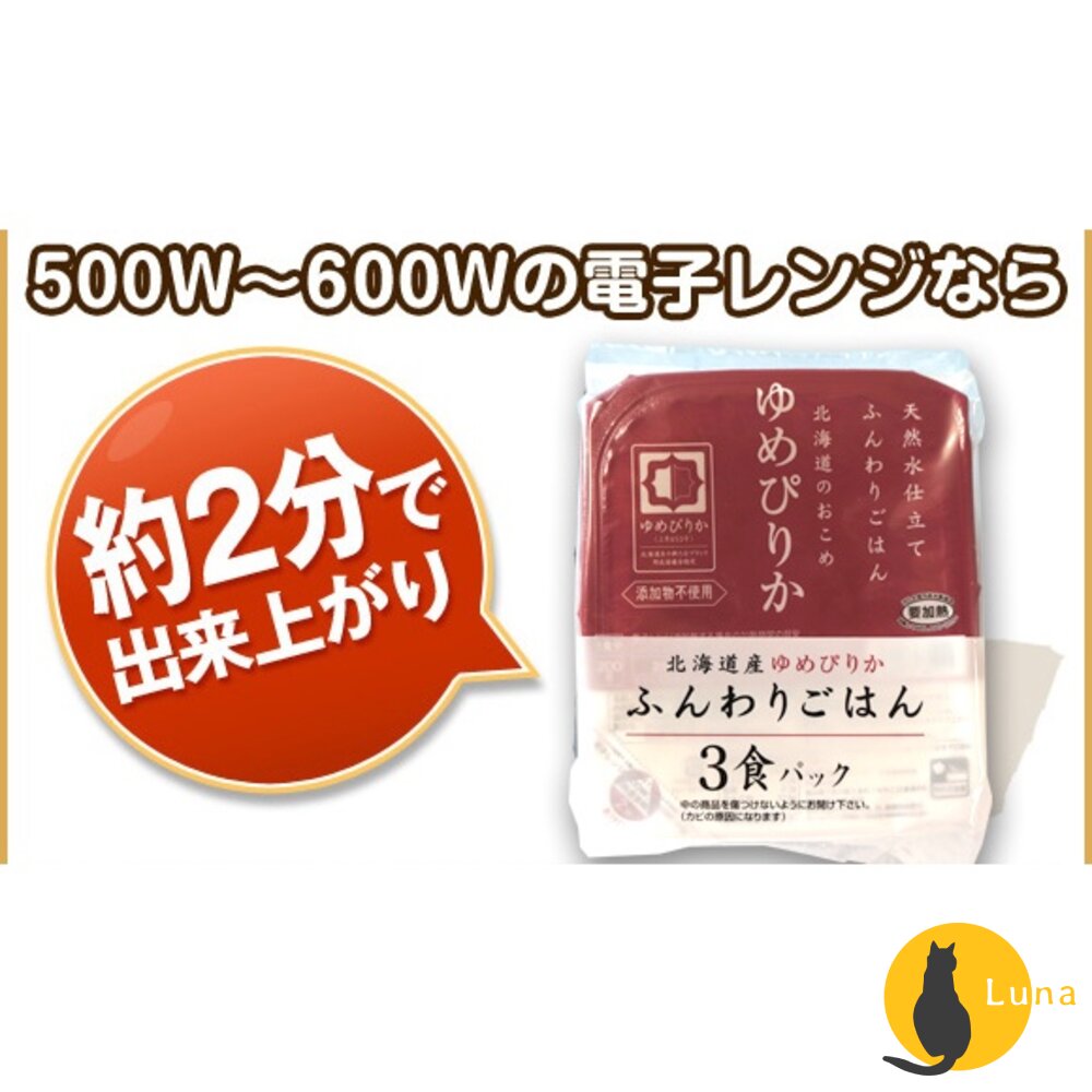 【現貨+發票】日本原裝日本米微波飯微波糙米飯北海道夢美米熟飯微波白飯即食飯