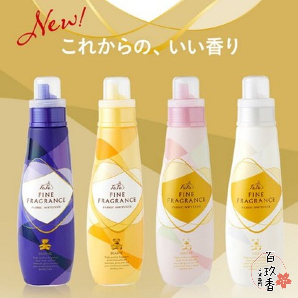 日本 NS FAFA 熊寶貝 香氛衣物柔軟精 600ml 柔軟精 防靜電 衣物香水 抗菌 封面照片