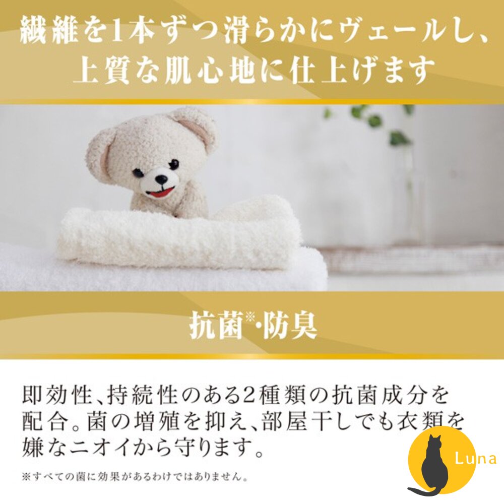 日本 NS FAFA 熊寶貝 繪本 香水 香氛 衣物柔軟精 柔軟精 防靜電 衣物香水 抗菌-圖片-2