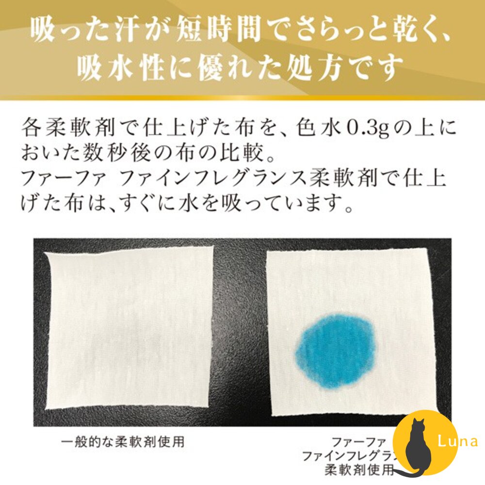 日本 NS FAFA 熊寶貝 繪本 香水 香氛 衣物柔軟精 柔軟精 防靜電 衣物香水 抗菌-圖片-3