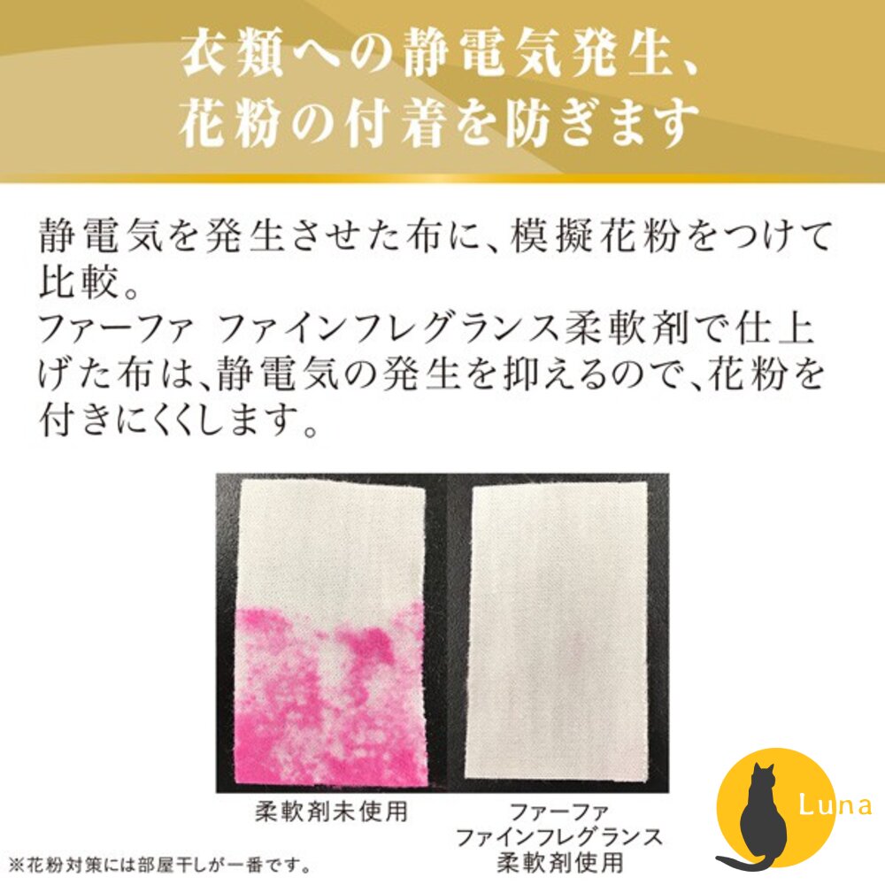 日本 NS FAFA 熊寶貝 繪本 香水 香氛 衣物柔軟精 柔軟精 防靜電 衣物香水 抗菌-圖片-4