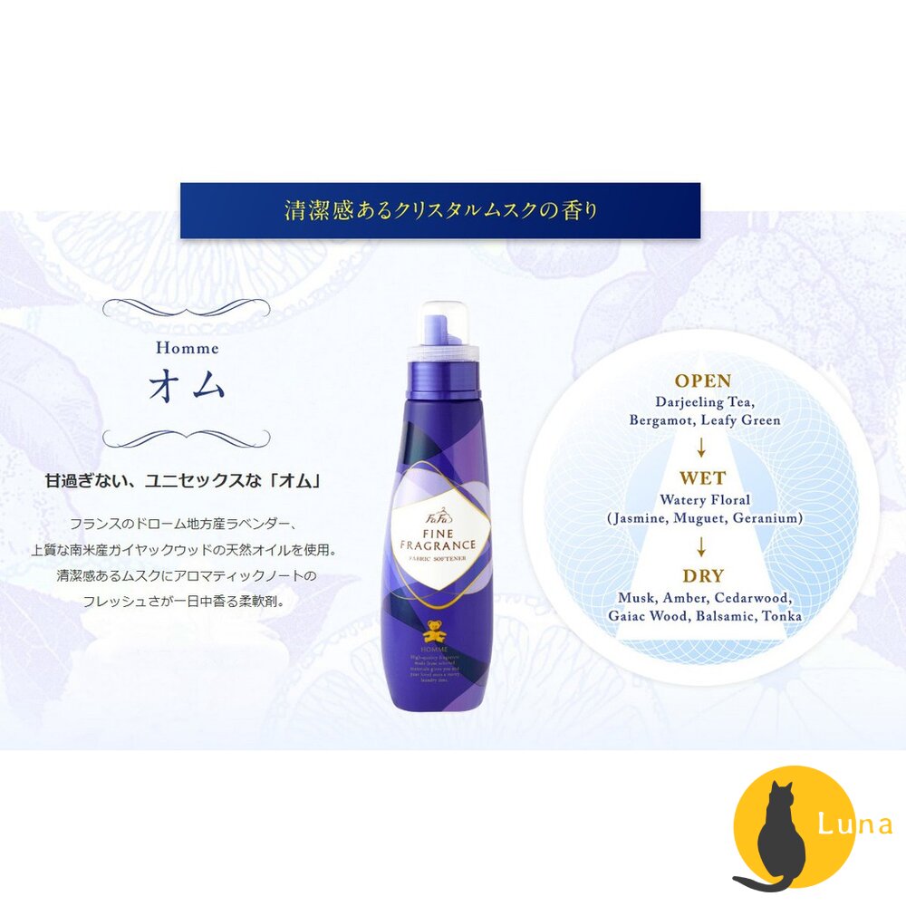 日本 NS FAFA 熊寶貝 繪本 香水 香氛 衣物柔軟精 柔軟精 防靜電 衣物香水 抗菌-圖片-5