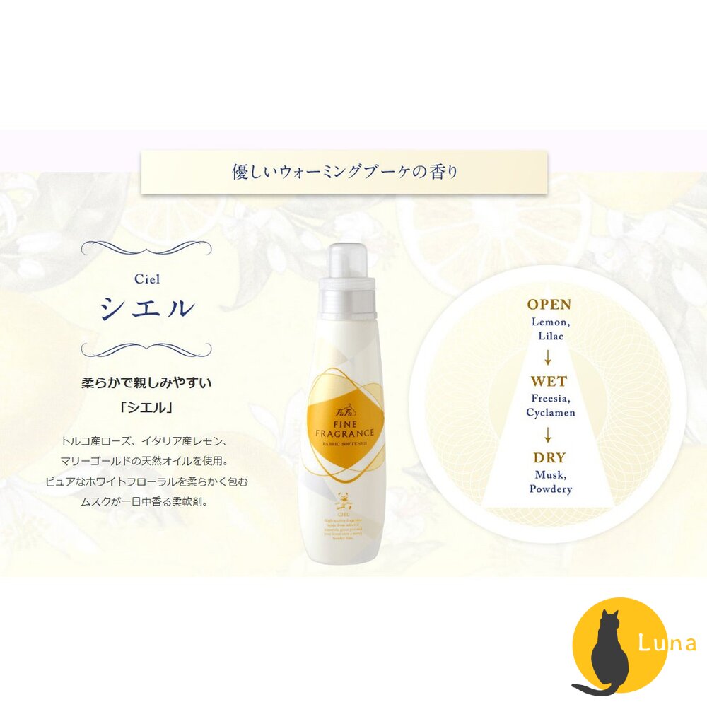 日本 NS FAFA 熊寶貝 繪本 香水 香氛 衣物柔軟精 柔軟精 防靜電 衣物香水 抗菌-圖片-7