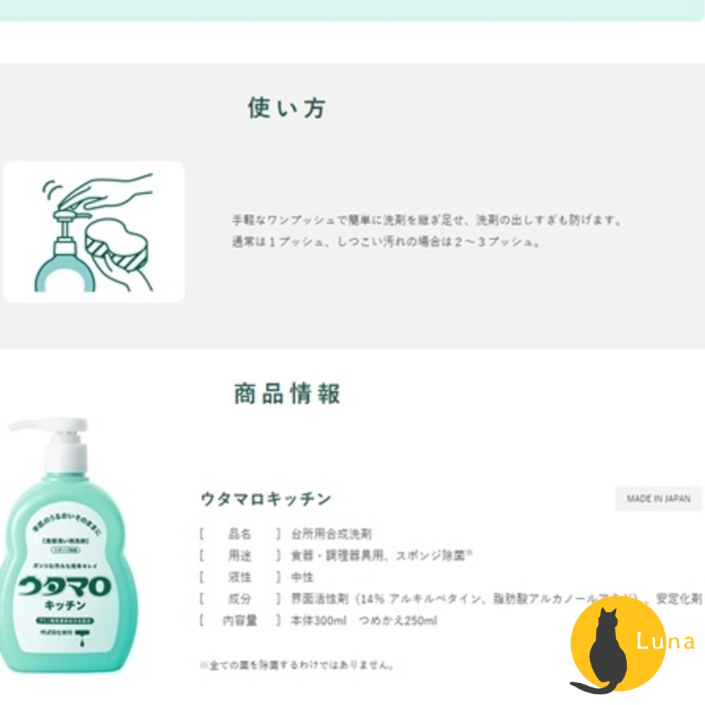 【現貨】日本 utamaro 東邦 歌磨 萬用 清潔劑 濃縮 洗碗精 廚房 家事清潔劑 除菌 消臭 去汙-圖片-3